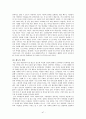 여성의 인권 (성폭력, 성희롱) 48페이지