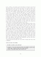 여성의 인권 (성폭력, 성희롱) 49페이지
