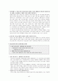 여성의 인권 (성폭력, 성희롱) 50페이지