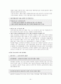 여성의 인권 (성폭력, 성희롱) 51페이지
