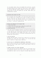 여성의 인권 (성폭력, 성희롱) 52페이지