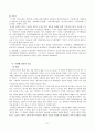  연예인 인권선언 24페이지