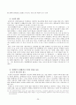  연예인 인권선언 32페이지