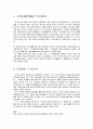 신천지 2페이지