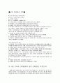 신천지 3페이지