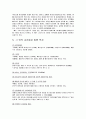 신천지 5페이지