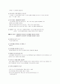 신천지 8페이지