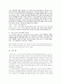 신천지 13페이지