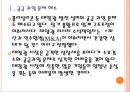 [태양광 시장] 태양광 산업의 발전과 향후 전망 PPT자료 4페이지