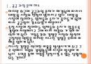[태양광 시장] 태양광 산업의 발전과 향후 전망 PPT자료 5페이지