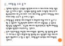 [태양광 시장] 태양광 산업의 발전과 향후 전망 PPT자료 8페이지