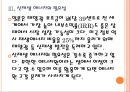 [태양광 시장] 태양광 산업의 발전과 향후 전망 PPT자료 10페이지