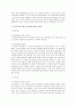  가족 상담을 위한 기법으로 가족 구조에 대한 사정 및 사정도구에 대한 예시와 장단점을 논하시오  3페이지