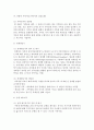  가족 상담을 위한 기법으로 가족 구조에 대한 사정 및 사정도구에 대한 예시와 장단점을 논하시오  4페이지