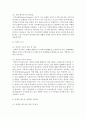  가족 상담을 위한 기법으로 가족 구조에 대한 사정 및 사정도구에 대한 예시와 장단점을 논하시오  5페이지