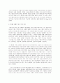  가족 상담을 위한 기법으로 가족 구조에 대한 사정 및 사정도구에 대한 예시와 장단점을 논하시오  7페이지