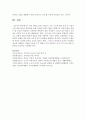  가족 상담을 위한 기법으로 가족 구조에 대한 사정 및 사정도구에 대한 예시와 장단점을 논하시오  8페이지