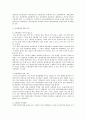  보험범죄의 의의,보험범죄에 대한 고찰 4페이지