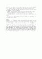  보험범죄의 의의,보험범죄에 대한 고찰 5페이지