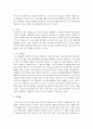 주변에서 흔히 볼 수 있는 잘못된 부모-자녀관계의 사례를 제시하고 바람직한 지도방법을 제시 5페이지