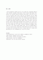 주변에서 흔히 볼 수 있는 잘못된 부모-자녀관계의 사례를 제시하고 바람직한 지도방법을 제시 7페이지