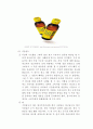  광고의 윤리적 역활 5페이지