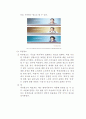  광고의 윤리적 역활 6페이지