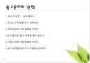  광고의 윤리적 역할 4페이지