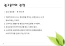  광고의 윤리적 역할 5페이지