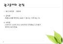  광고의 윤리적 역할 6페이지