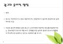  광고의 윤리적 역할 7페이지