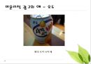  광고의 윤리적 역할 15페이지