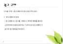  광고의 윤리적 역할 20페이지