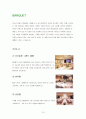  리츠칼튼호텔 10페이지
