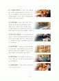  리츠칼튼호텔 12페이지