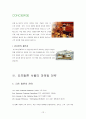  리츠칼튼호텔 13페이지