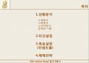  리츠칼튼_광고기획_PPT 2페이지