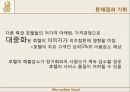  리츠칼튼_광고기획_PPT 11페이지