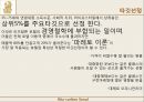  리츠칼튼_광고기획_PPT 13페이지
