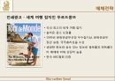  리츠칼튼_광고기획_PPT 15페이지