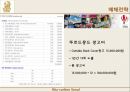  리츠칼튼_광고기획_PPT 18페이지