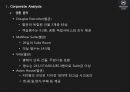  쉐라톤그랜드 워커힐 광고기획서 5페이지