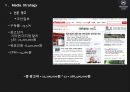  쉐라톤그랜드 워커힐 광고기획서 26페이지
