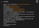  쉐라톤그랜드 워커힐 광고기획서 31페이지