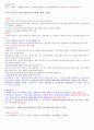  취업을위한말하기와글쓰기중간 2페이지