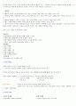  청주대 생활속의 마케팅 중간고사 4페이지
