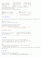  청주대 생활속의 마케팅 중간고사 8페이지