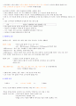  청주대 생활속의 마케팅 중간고사 9페이지