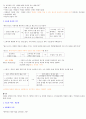  청주대 생활속의 마케팅 중간고사 15페이지