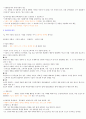  청주대 생활속의 마케팅 중간고사 18페이지
